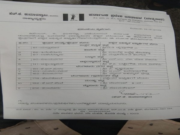 JD(S) announces list of 10 candidates for Karnataka by-elections