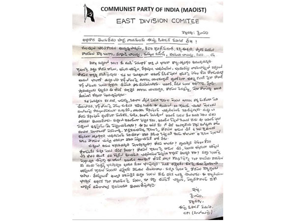Letter of East Division committee of CPI (Maoist).