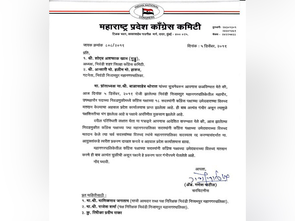 Letter issued by MPCC on Thursday. Photo/ANI