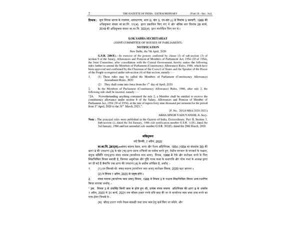 The notification in Gazette of India dated April 7.