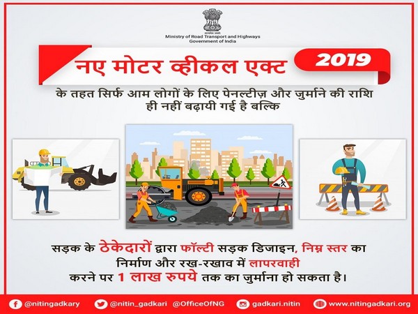 An image shared by Union MInister Nitin Gadkari's office on Friday. (Photo/ANI)