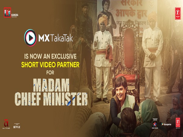 Poster of the film 'Madam Chief Minister'