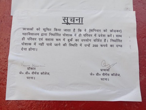 JD Women's College in Patna has issued a direction for students, 'all students have to come to college in the prescribed dress code, every day except on Saturday.