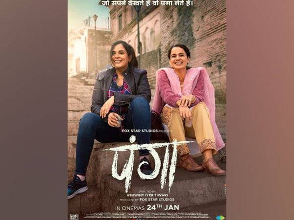 Poster of the movie 'Panga'