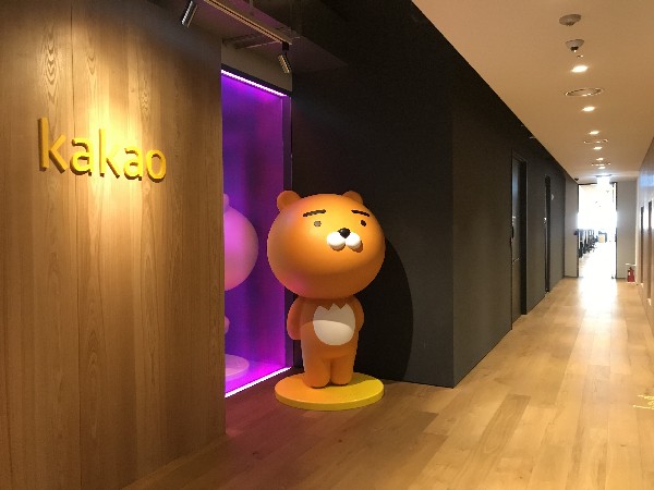 Kakao office [Photo=NEWSIS]