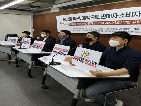 Participants hold hand signs at a press conference at the People's Solidarity for Participatory Democracy office in Jongno-gu, Seoul on May 4.