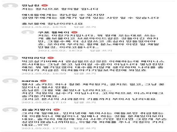 GS25 shop owners' comments posted on the Internet community Bobaedream. Photo=Newsis, resale and DB storage prohibited