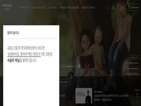 Samsung Biologics denied that 