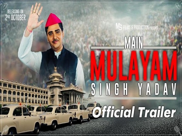 Poster of 'Main Mulayam Singh Yadav'