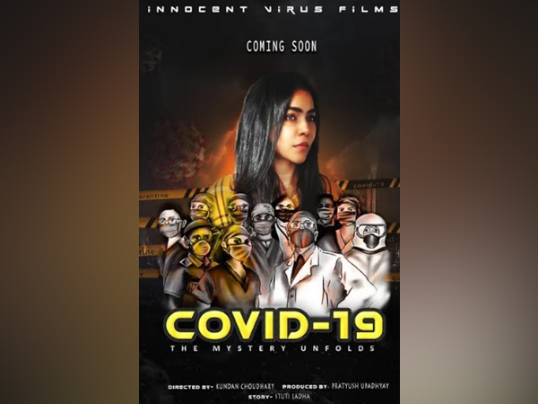 Poster of upcoming movie 