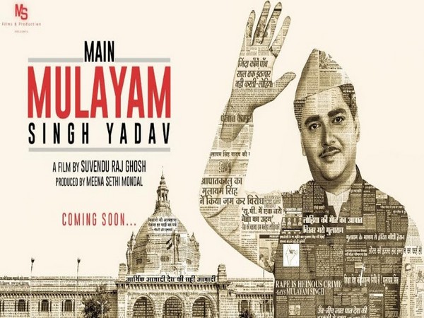 Poster of Main Mulayam Singh Yadav