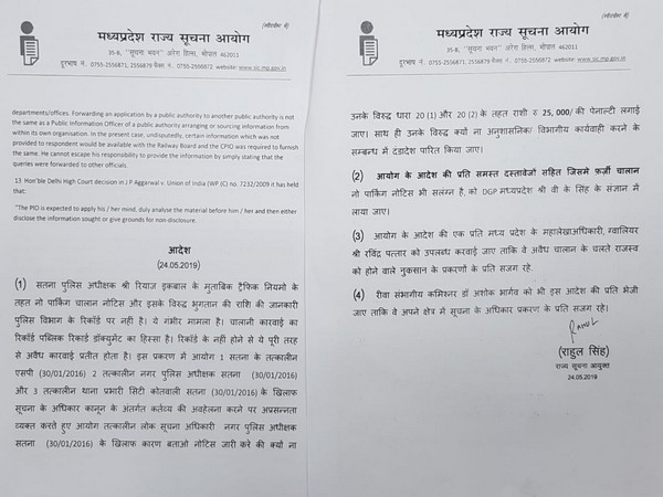 The notice issued by MP Information Commissioner 