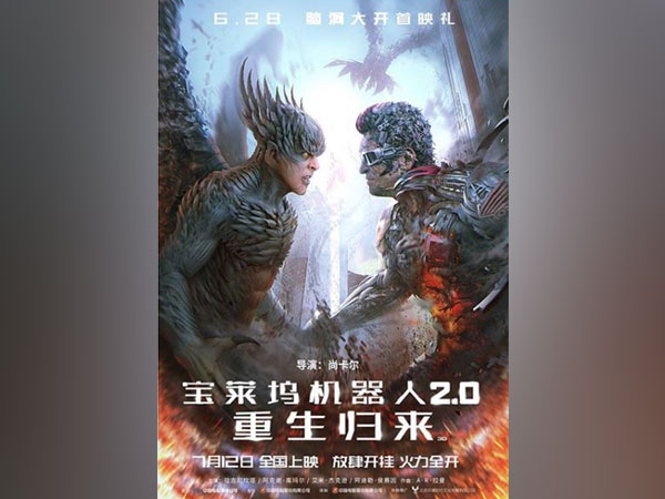 Poster of the film (Image Courtesy: Instagram)