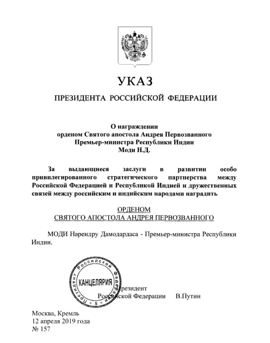 The Order of St Andrew the Apostle the First-Called is the highest order and the oldest state order of Russia, first established in 1698.