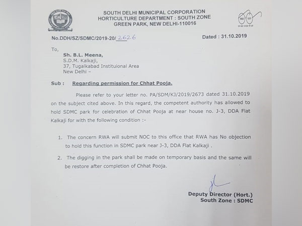 SDMC letter