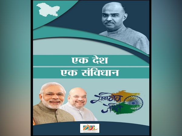 Cover of the book released by BJP on Sunday