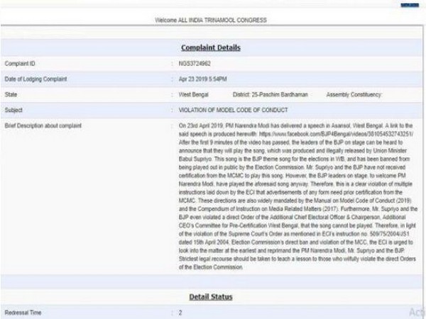 Letter written by TMC to the EC seeking action against PM Modi and MP Babul Supriyo