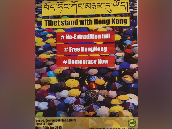 Photo showing Tibetan Youth Congress standing with Hong Kong.