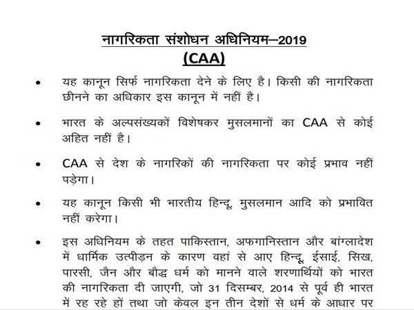 Capture of the pamphlets in Devanagari being shared by UP government. Photo/ANI