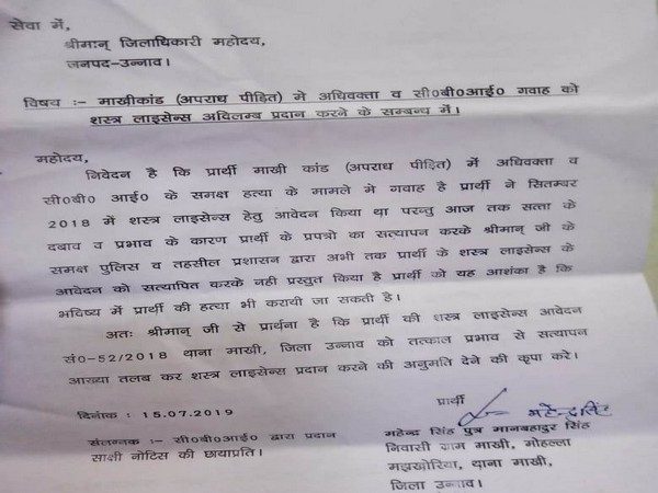 Letter written by Unnao rape victim's lawyer to DM on July 15.