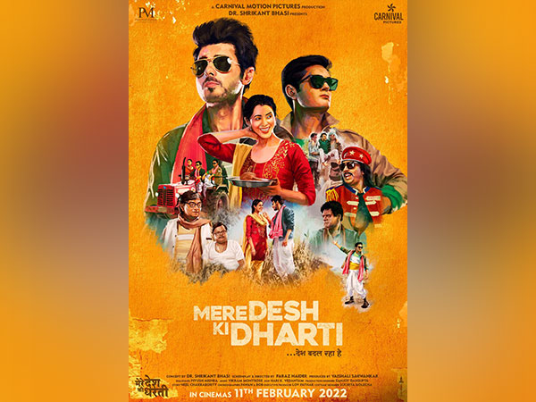 'Mere Desh Ki Dharti' poster