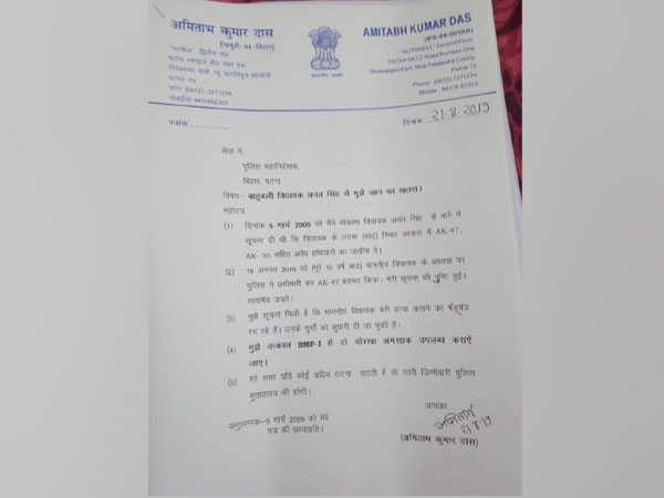 Letter written by former IPS officer seeking protection from Police