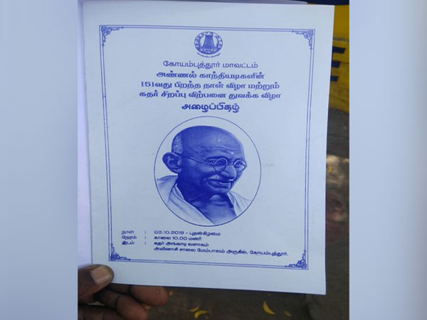 The invitation card which was published by the Coimbatore administration. Photo/ANI