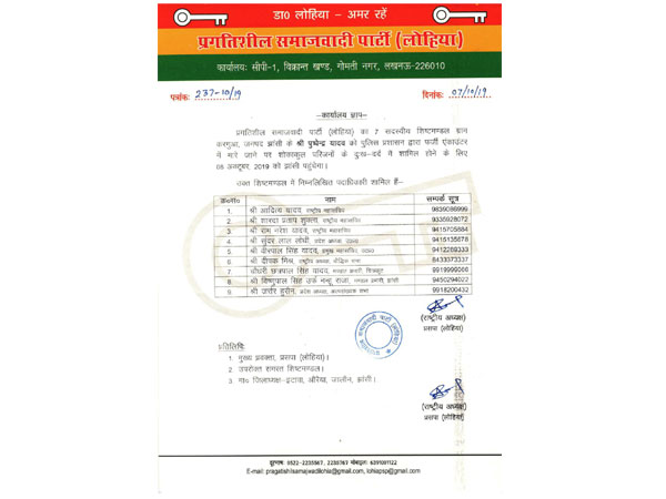 The official statement issued by Pragatisheel Samajwadi Party (Lohia) on Monday. Photo/ANI
