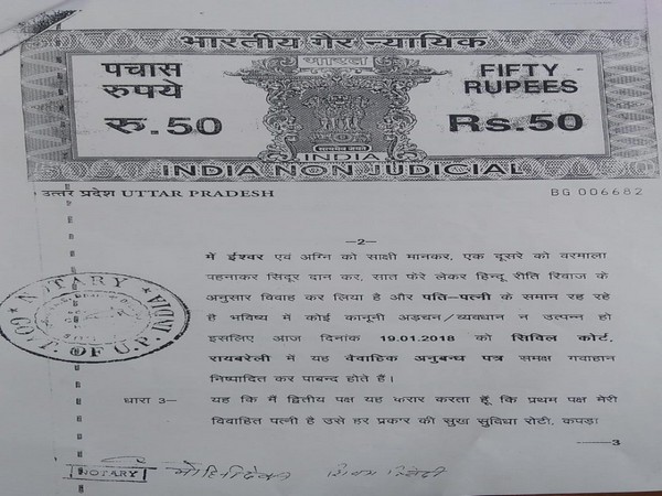 The marriage agreement signed by the accused and victim before rape. (Photo/ANI)