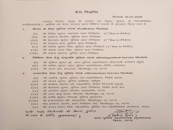 A grab of the press note issued by Bihar poolice on award districution [Photo/ANI]