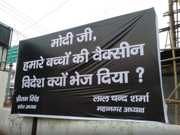 Poster outside Uttarakhand Pradesh Congress Committee office (Photo/ANI) 