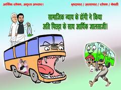 
      
      JDU mocks RJD in ongoing poster war in Bihar
      
      