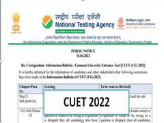 
      
      CUET 2022 Important Update
      
      