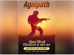 
      
      SKM announces nationwide protest against Agnipath Scheme
      
      