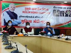 
      
      Union Ministers thank PM Modi for empowering Muslim women on...
      
      