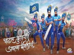 
      
      IPL 2021: Rohit Sharma and boys celebrate togetherness of MI...
      
      