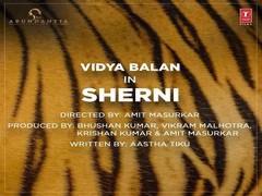 
      
      Vidya Balan announces next movie 'Sherni' 
      
      