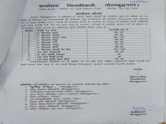 
      
      District administration in UP's Gautam Buddh Nagar fixes...
      
      