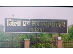 
      
      MP: Court orders FIR against former Gwalior SP, TI, 2 Policemen
      
      