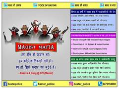 
      
      Bastar Police launches counter propaganda campaign to expose...
      
      