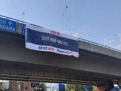 
      
      AAP protests against civic bodies after cleanliness survey...
      
      