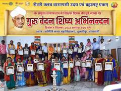 
      
      Sachin Mishra celebrated 'Guru Vandan Shishya Abhinandan'
      
      