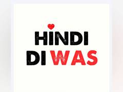 
      
      Hindi Diwas: Few Hindi words that are now in Oxford Dictionary
      
      