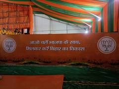 
      
      Amit Shah in Bihar to prepare ground for 2024 Lok Sabha Polls
      
      