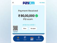 
      
      PayCM: Posters with cash for job, CM post surface in Karnataka
      
      