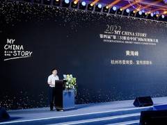 
      
      Competition award ceremony was held in Hangzhou, Zhejiang
      
      