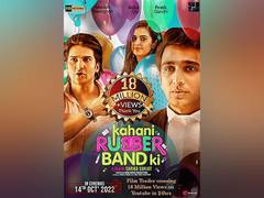 
      
      'Kahani RubberBand Ki' trailer crossed 18 million views
      
      