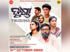 
      
      TRUSHNA to release on October 14, 2022
      
      