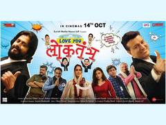 
      
      Love You Loktantra gaining traction among filmgoers in India
      
      