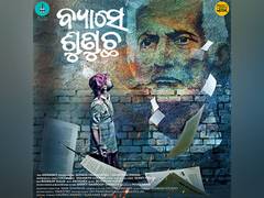 
      
      Odians Originals with Amara Muzik Odia launches short film
      
      